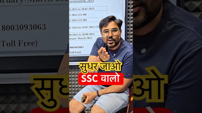 सुधर जाओ 🔥 SSC वालो ☹️ SSC CHSL 2025 Notification Out ❤️ Gagan Pratap Sir #ssc #chsl #sscchsl