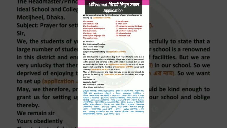 Application লেখার নিয়ম | How to write an application | Formal letter #applicationwriting #education
