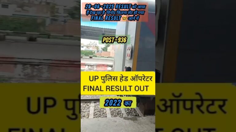 up पुलिस हेड ऑपरेटर फाइनल रिजल्ट आउट 2022 hu #uppolice #upp #police #viral #upsi #subinspector