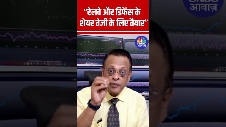 Railway and defense shares ready for rise: Sushil Kedia | #AnujSinghal #StockMarket N18S