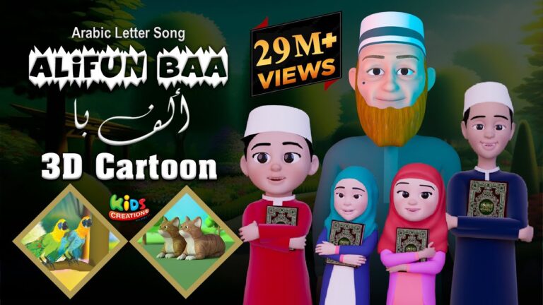 Alifun Baa | 3D Cartoon Song |  ألف با | Arabic 29 Letters Song | Kids Creation TV