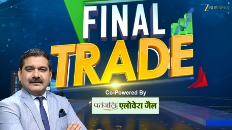 Final Trade 21st July 2025 | बनाएं आखिरी डेढ़ घंटे में कमाई की स्ट्रैटेजी #AnilSinghvi के साथ…