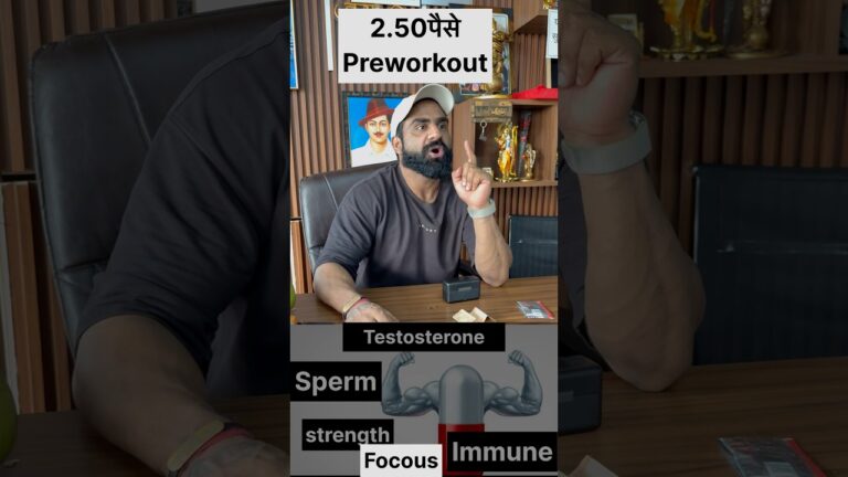2.50 पैसे में preworkout #youtube  #youtubeshorts