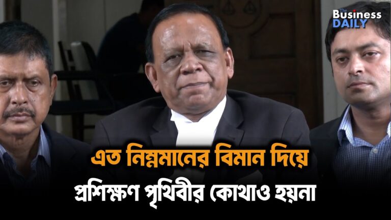 এত নিম্নমানের বিমান দিয়ে প্রশিক্ষণ পৃথিবীর কোথাও হয়না | News update | Business Daily