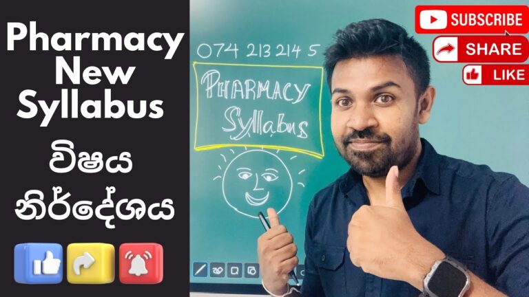 Pharmacy Syllabus (ෆාමසි විෂය නිර්දේශය) (External Exam/SLMC)