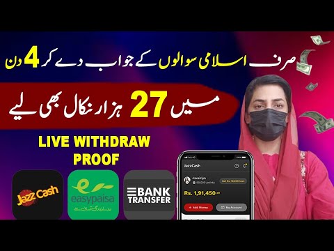 Earn Money Online with QalkRecite – Withdraw Live Proof – Sanam Dilshad