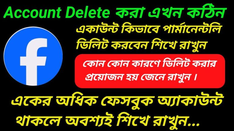 Facebook Account Delete Kivabe Korben | How to Delete Facebook Account Permanently | fb id delete