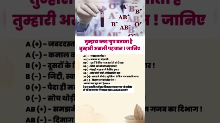 तुम्हारा ब्लड ग्रुप बताता गैस तुम्हारी असली पहचान | best success business motivation | #motivation