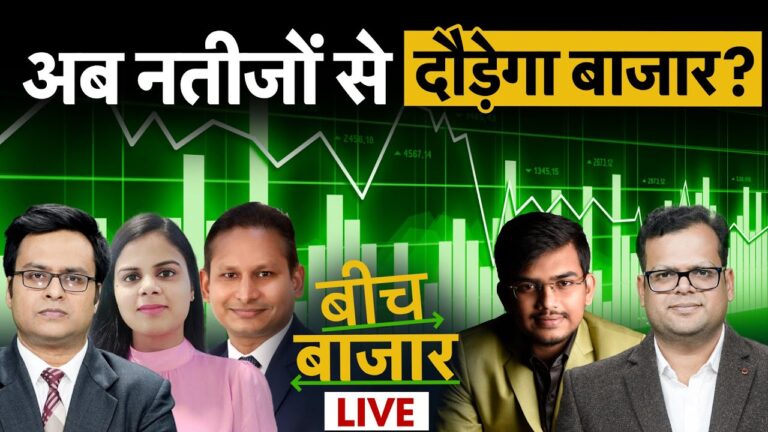 Stock Market Live : Bharat Forge, Tata Steel, Angel One, BSE, PNB Housing Share में क्या करें?
