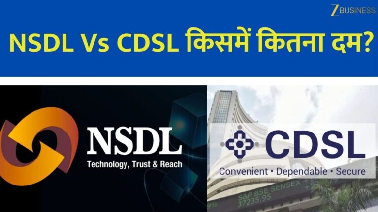 CDSL vs NSDL: Which Stock Has More Strength & Growth Potential?