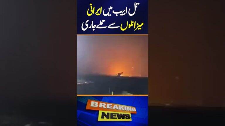 Missile attacks continue in Tel Aviv #iranisraelwar #shorts