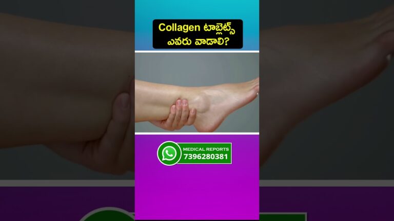 Who should use Collagen type 1 tablets ? #shorts