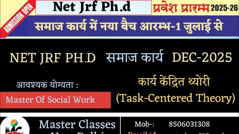 Master Classes | Social Work 2025 | Task-centered theory | UGC NET JRF PH.D DEC 2025 | DSSSB SWO |
