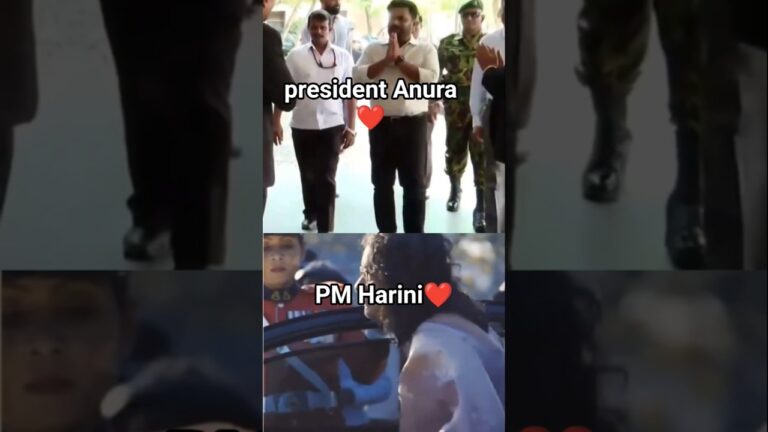 කොහොමද දෙන්නගෙ ගැම්ම 💪❤️#anura_kumara #hariniamarasooriya #npp #viralvideo