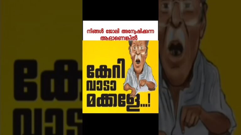 Jobsziya കുറിച്ച് അറിയൂJobsziya  വഴി ജോലി ലഭിച്ച  Famsheena യുടെ വാക്കുകളിലൂടെ #trending #job
