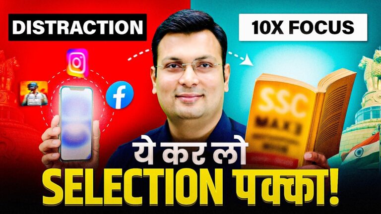 Social Media आपके Govt Exam के सपने तोड़ रहा है 💔 – Wake Up Now!