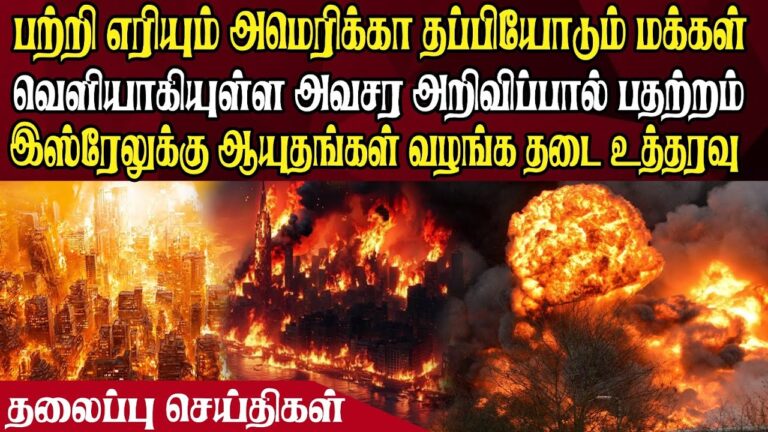 இன்றைய தலைப்புச் செய்திகள் | 09.08.2025 | Today Headlines |  Akilam World News | Akilam Headlines