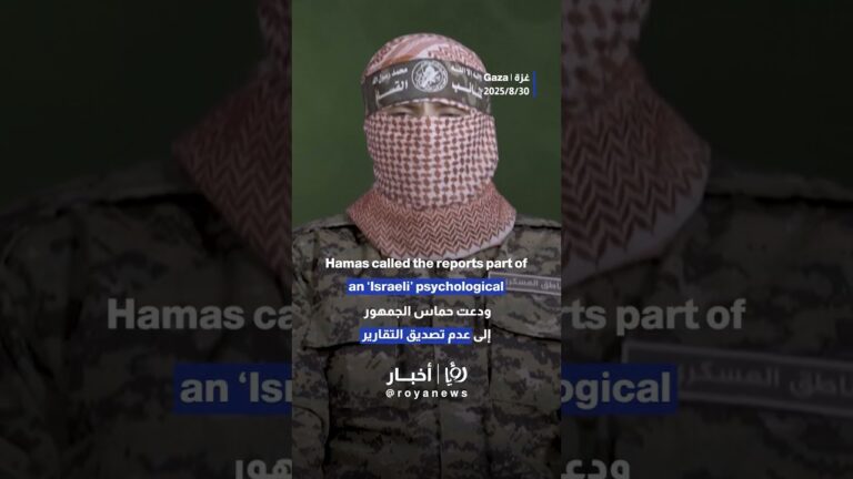 Abu Obaida assassination rumors "part of Israeli psychological war", says Hamas