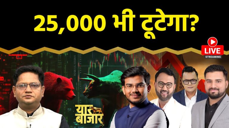 Stock Market LIVE : Adani Power, SCI, Minda Corp, GPIL, Ashok Ley, Acme Solar Share में क्या करें?