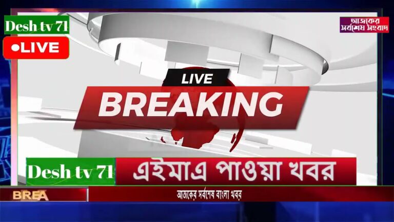 বাংলা খবর BBC World News 08 September 2025 || World News Bangla || International News Today