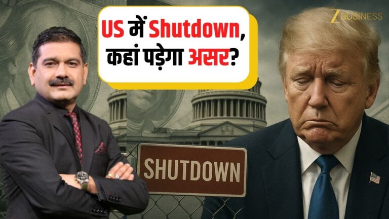 US Shutdown Alert: How Will Global Markets Be Affected? | Explained by Anil Singhvi