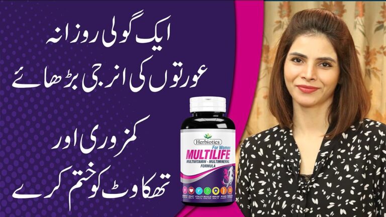 Best Multivitamin to Boost Daily Energy Levels | Ayesha Nasir