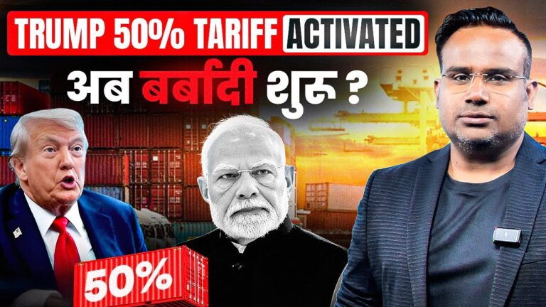 Stock Market Is In Danger | Trump Tariff Impact On Economy | SAGAR SINHA