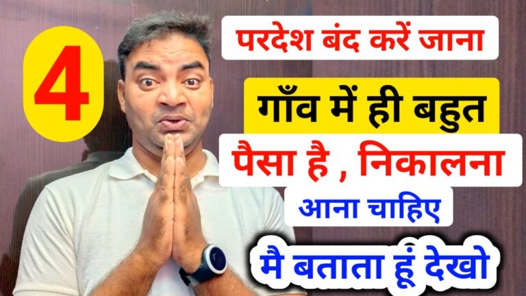 गाँव में ही बहुत पैसा है निकालना आना चाहिए | मै बताता हूँ देखो || Amir ka Business