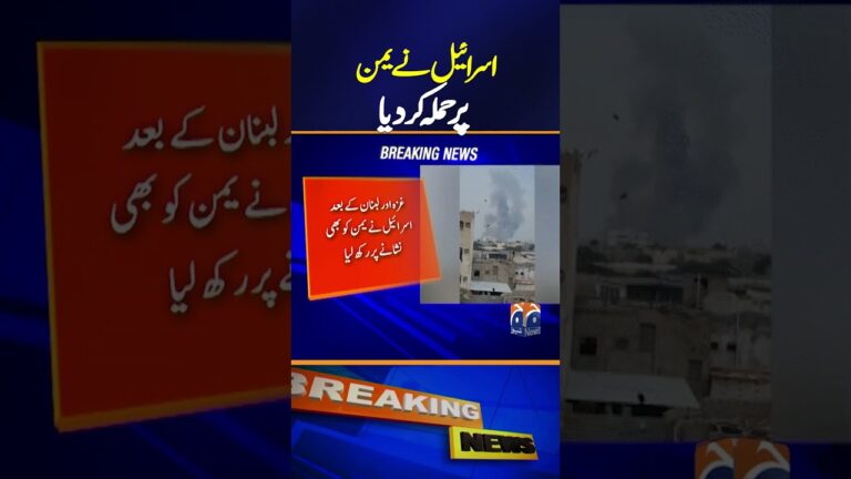 Breaking News – Israel conducts airstrike on Yemen – Israel vs Hezbollah conflict – Geo News