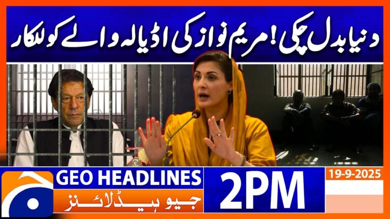 𝗠𝗮𝗿𝘆𝗮𝗺 𝗡𝗮𝘄𝗮𝘇 𝗙𝘂𝗿𝗶𝗼𝘂𝘀 𝗢𝘃𝗲𝗿 𝗜𝗺𝗿𝗮𝗻 𝗞𝗵𝗮𝗻’𝘀 Latest Move!| Headlines Geo News 2 PM (19 Sep 2025)