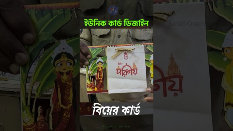 Wedding card collection | wooden card design | ইউনিক ডিজাইনের বিয়ের কার্ড | Card market Kolkata