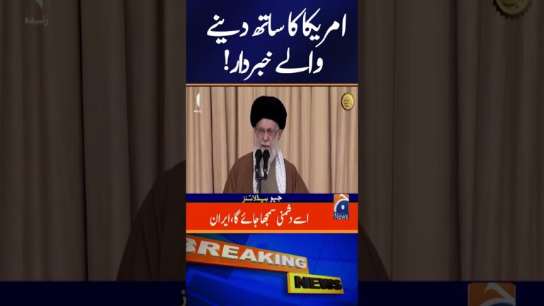 Iran vs US Latest News  | #Iran vs #US #Trump