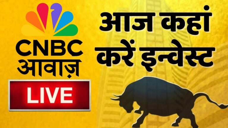 🔴 Stock Market Updates Live: आज कहां करें इन्वेस्ट | Business & Finance| 30th September | India
