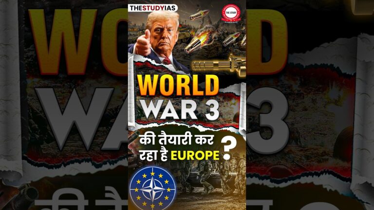 World War 3 की तैयारी कर रहा है Europe | Nato | World War-3 | #nato #donaldtrump #worldwar3