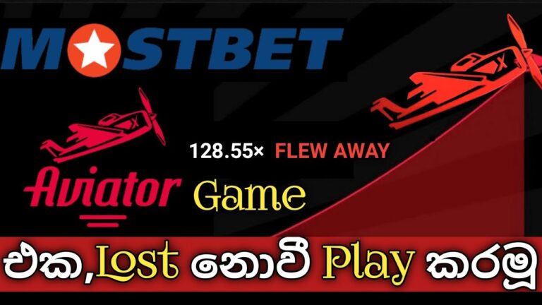 Mostbet Aviator game එක lost නොවී Play කරමු|How to play aviator game without lost|#mostbet #aviator