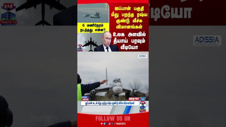 russia || japan || plane || sea || viralvideo || worldnews || putin