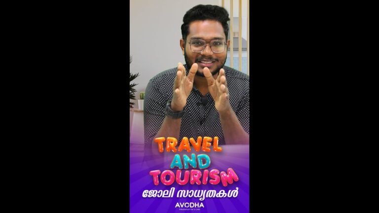 Travel & Tourism  ജോലി സാധ്യതകൾ