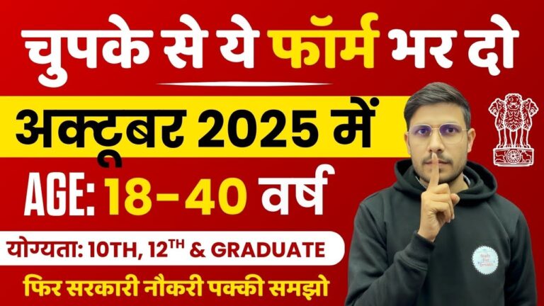 October 2025 की Best Central Govt Job😍 भर्ती Form Apply | चुपके से ये फार्म भर दो | New Vacancy 2025