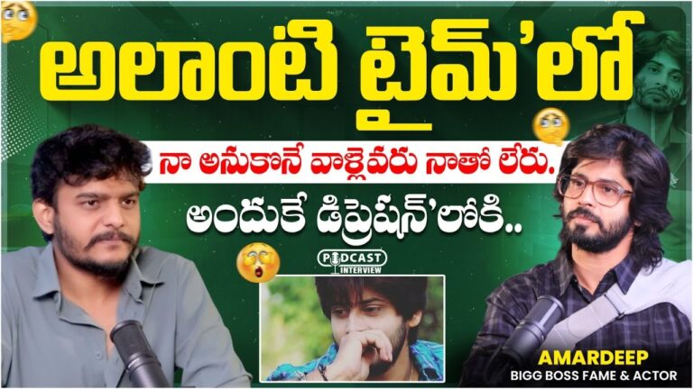 Amardeep Chowdary Exclusive Interview | Anchor Dhanush | Telugu Celebrity Interviews | SocialPost TV
