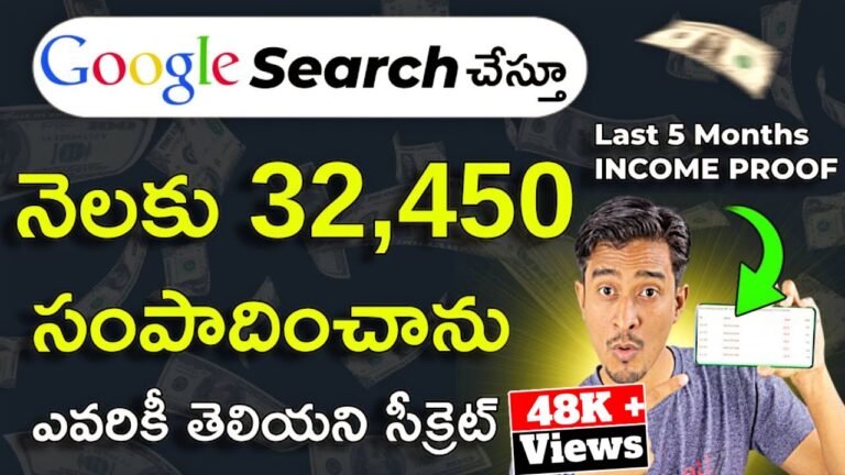 Earn Money Online FAST From Google Search | Work From Home Jobs 2024 Telugu | Part Time Jobs Telugu