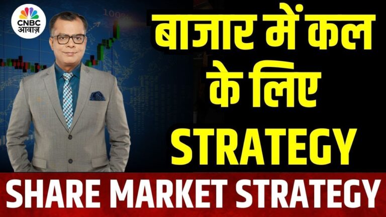 Share Market Tomorrow| बाजार में कल के लिए Strategy | Anuj Singhal | Business News | CNBC Awaaz