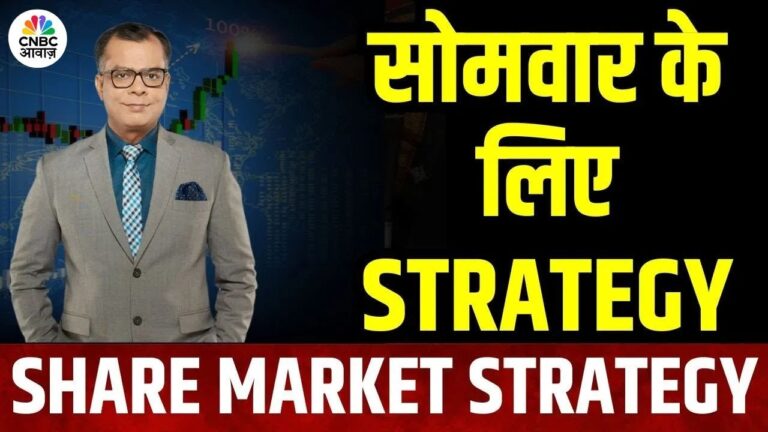 Share Market Monday | बाजार में सोमवार के लिए Strategy | Anuj Singhal | Business News | CNBC Awaaz