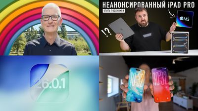 Top Stories: October Apple Event?, New Hardware Leaks, and More
