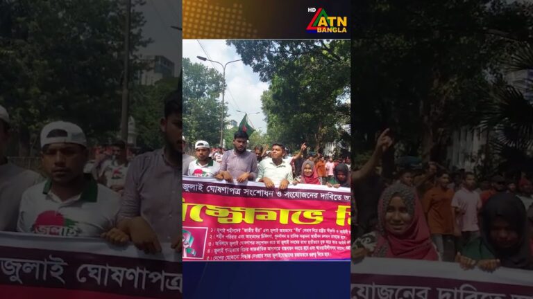 সচিবালয় অভিমুখের জুলাই যোদ্ধারা | July Warrior | Secretariate | ATN Bangla News