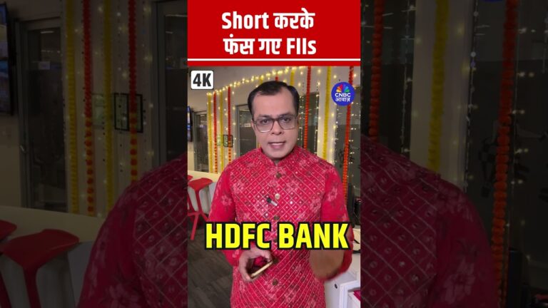 #Shorts | Short करके फंस गए FIIs  | #anujsinghal #FIIs #Nifty #NiftyBank #AlltimeHigh