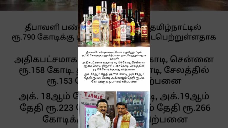 news now trending liquor business profit in Diwali #trending #news #vijay #karurstampedenews