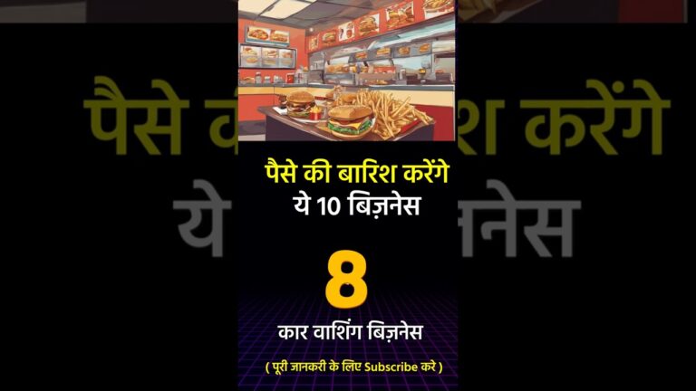 ये बिज़नेस सदाबहार चलते है  | new small  business ideas 2025 |  ai business #businessideas  #shorts