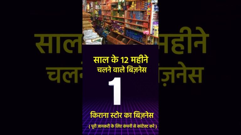 बिज़नेस ऐसा करो जो 12 महीने चले | new business ideas 2025 | #businessideas #2025