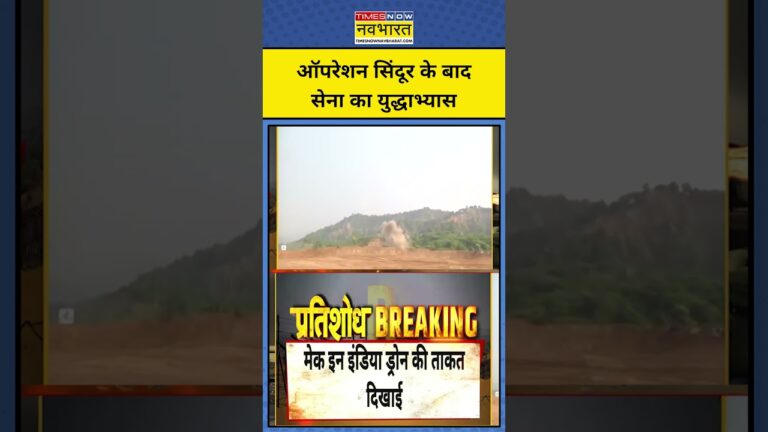 India Vs Pakistan: भारत में युद्धाभ्यास, PAK में हड़कंप! | World News | India-Pakistan News|Tnnb