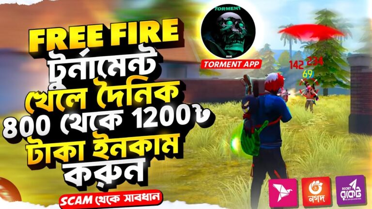 ফ্রী ফায়ার খেলে টাকা  ইনকাম 😱 How To Earn Money Online | Free Fire Game To Tk Income 🎯